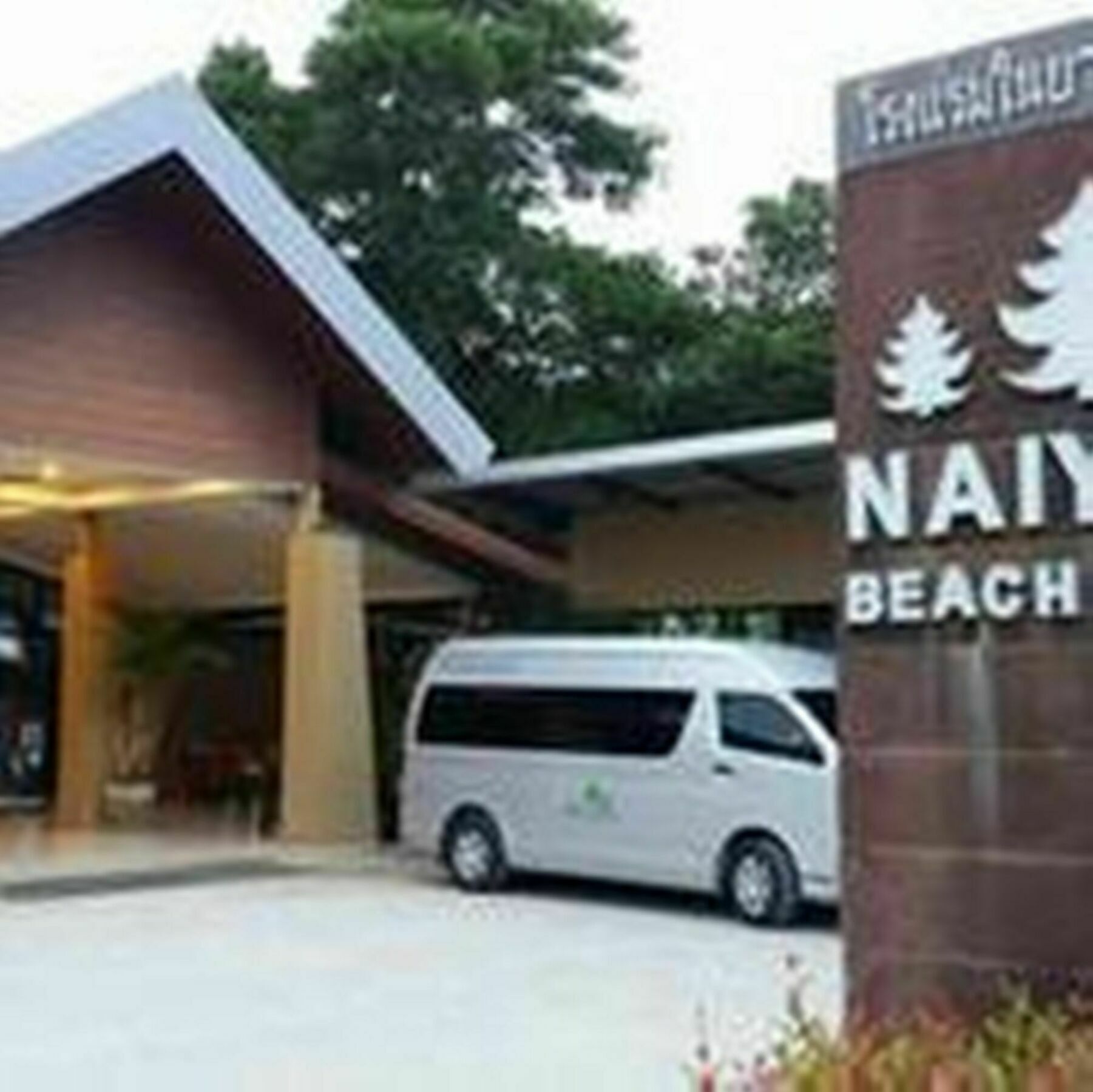 Naiyang Beach Hotel Sha Plus Phuket Exterior photo